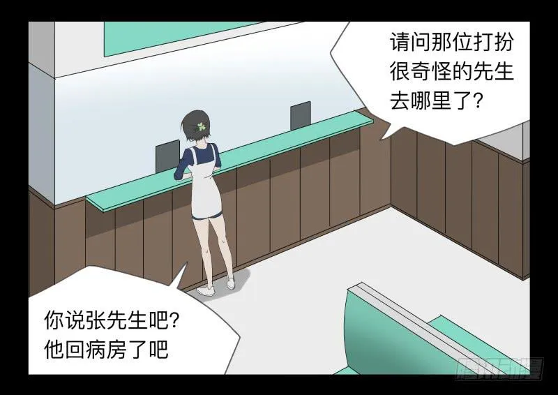 049-可怕的大叔part2 第22页