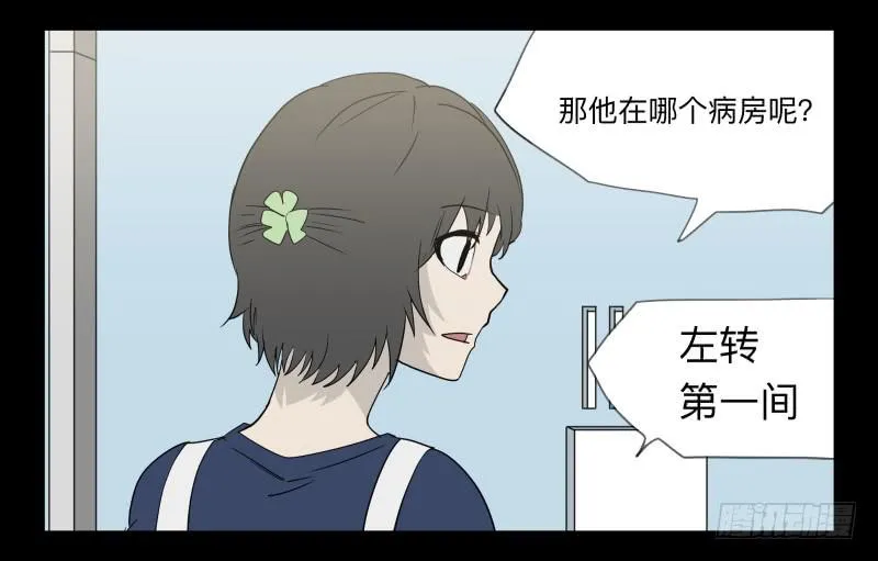 049-可怕的大叔part2 第23页