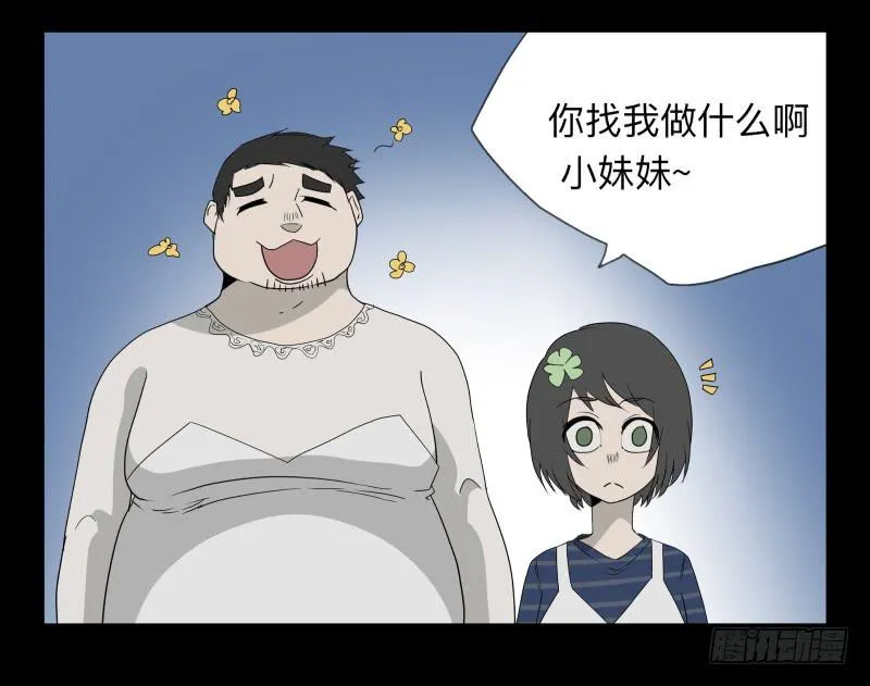 049-可怕的大叔part2 第25页