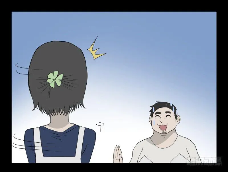 049-可怕的大叔part2 第26页