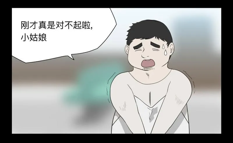 049-可怕的大叔part2 第27页