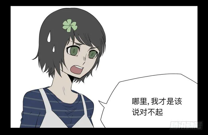 049-可怕的大叔part2 第28页