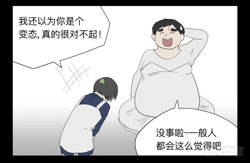 049-可怕的大叔part2 第29页