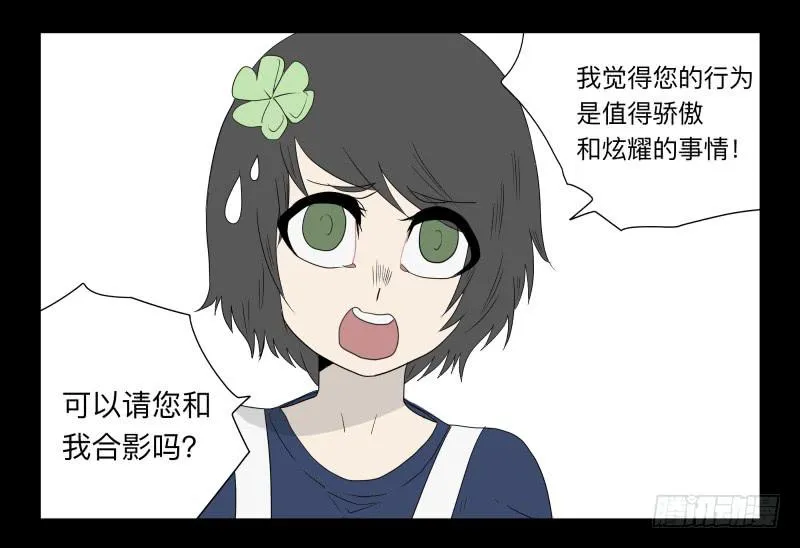 049-可怕的大叔part2 第30页