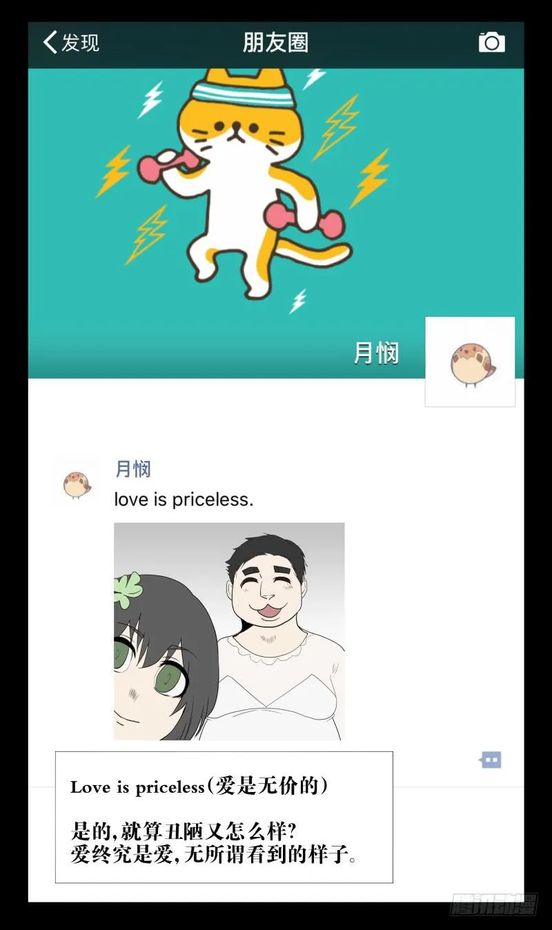 049-可怕的大叔part2 第31页