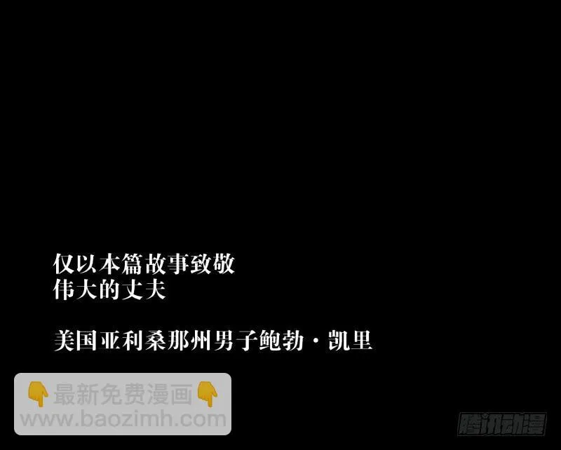 049-可怕的大叔part2 第33页
