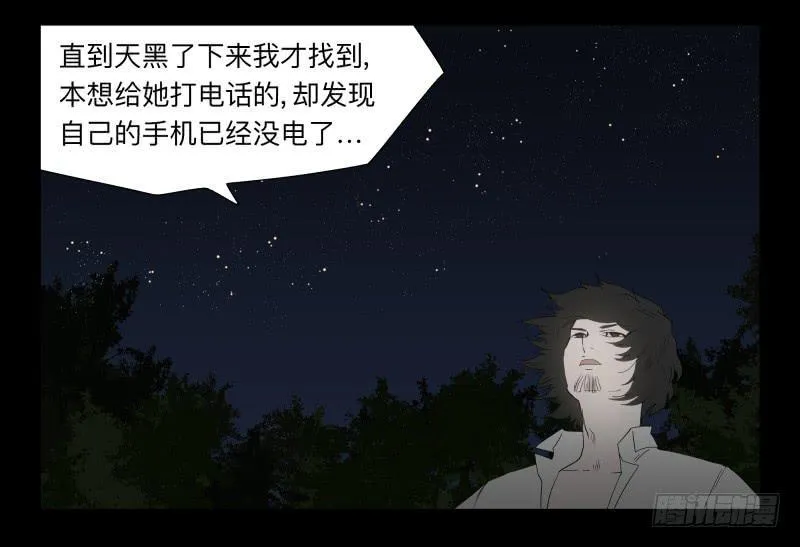 050-思念 第22页