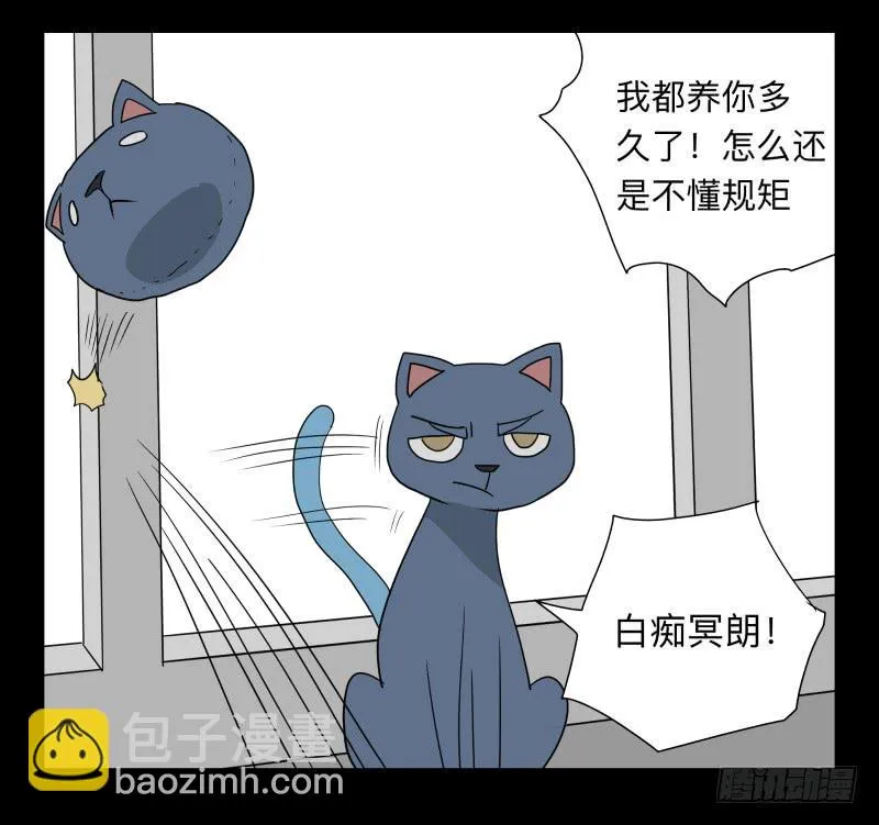 051-猫左犬右part1 第7页