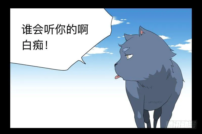 051-猫左犬右part1 第10页