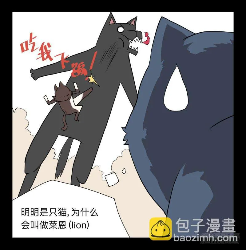 051-猫左犬右part1 第26页
