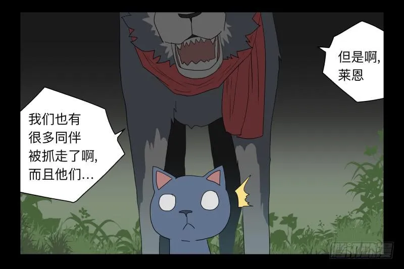 051-猫左犬右part1 第30页