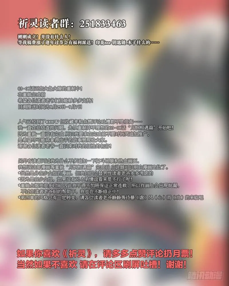 051-猫左犬右part1 第34页