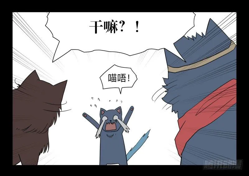 052-猫左犬右part2 第11页