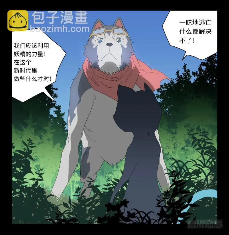 052-猫左犬右part2 第26页