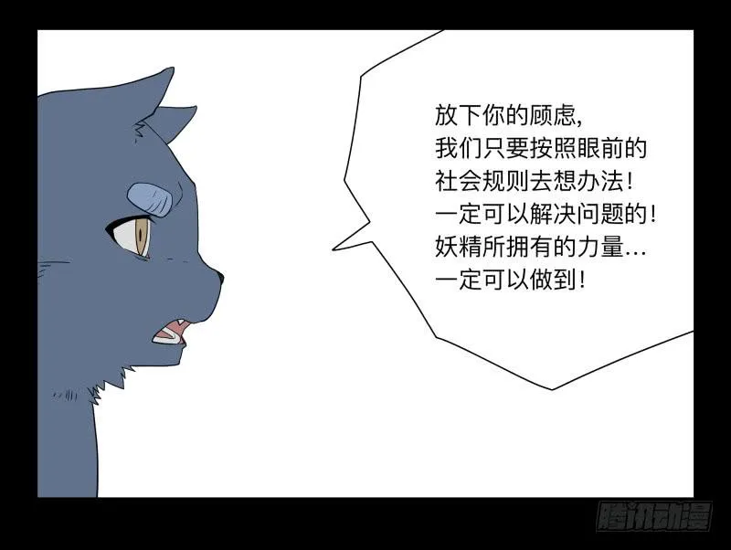 052-猫左犬右part2 第27页