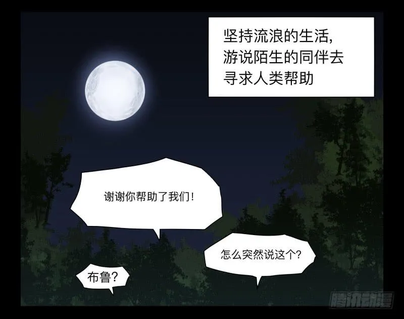 052-猫左犬右part2 第32页