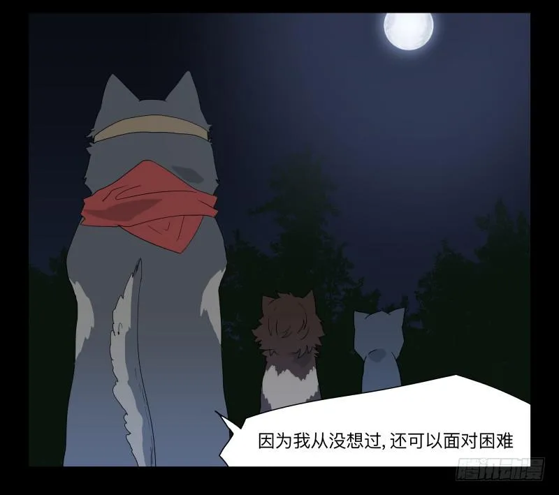 052-猫左犬右part2 第33页