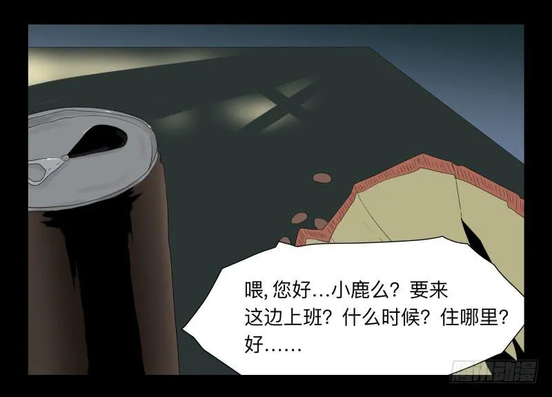 053-江鹿part1 第4页