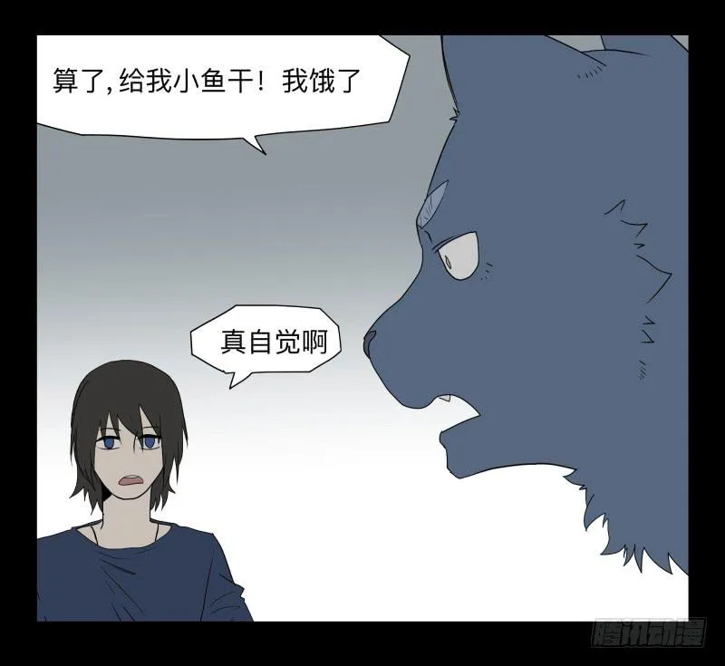 053-江鹿part1 第7页