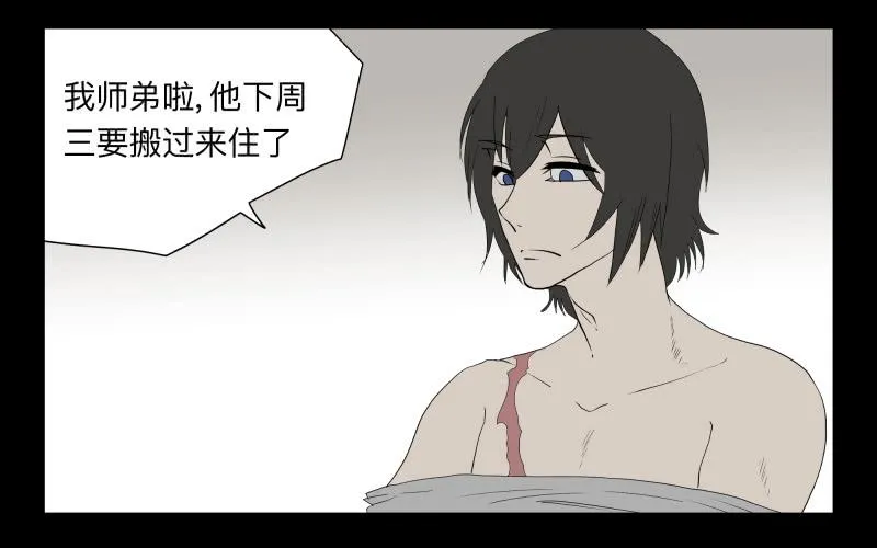 053-江鹿part1 第9页
