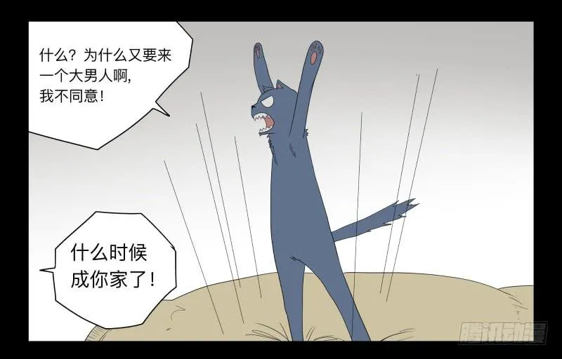 053-江鹿part1 第10页