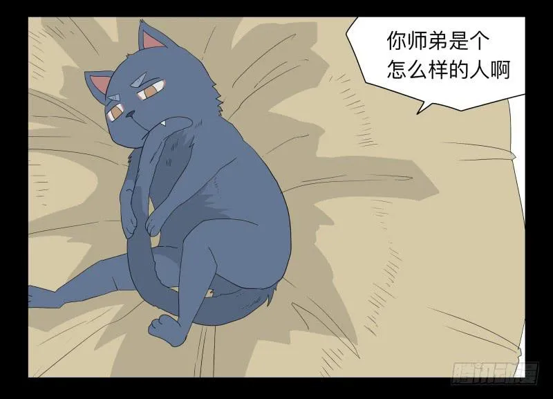 053-江鹿part1 第11页