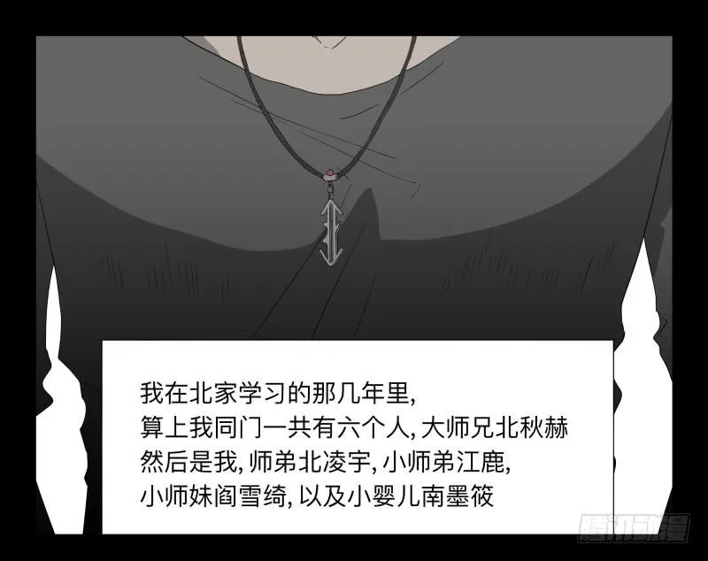 053-江鹿part1 第16页