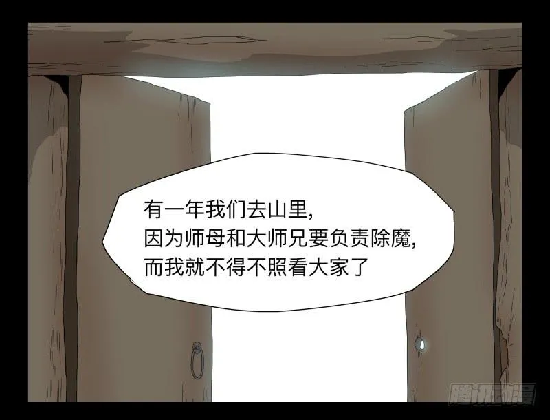053-江鹿part1 第17页