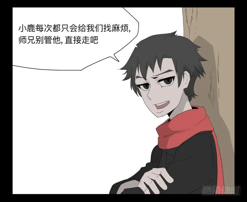 053-江鹿part1 第19页