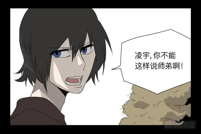 053-江鹿part1 第20页