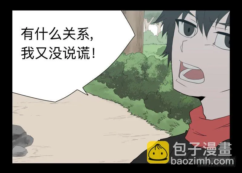 053-江鹿part1 第21页