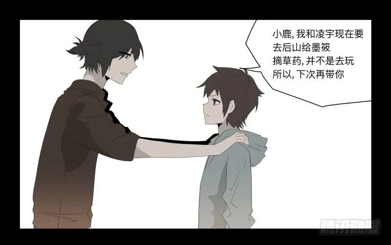053-江鹿part1 第22页