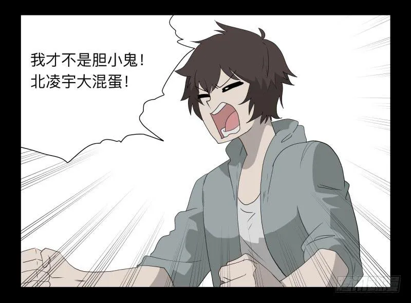 053-江鹿part1 第26页