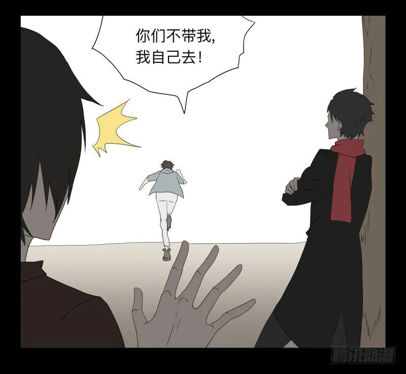 053-江鹿part1 第27页