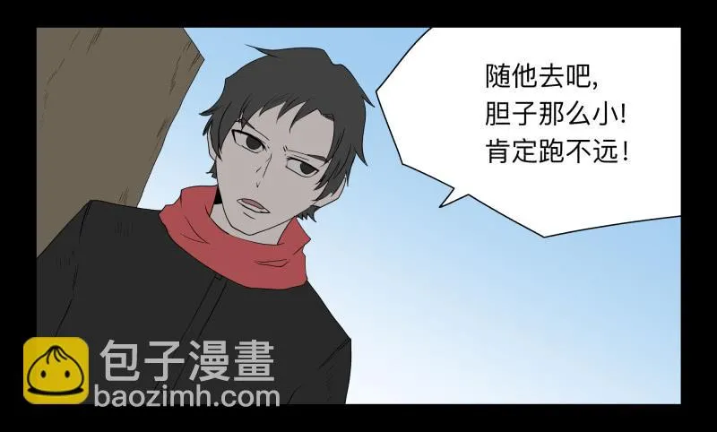 053-江鹿part1 第29页