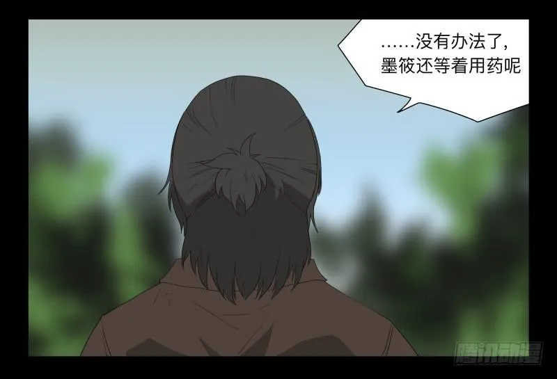 053-江鹿part1 第30页