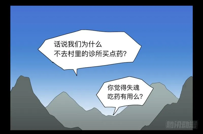 053-江鹿part1 第31页