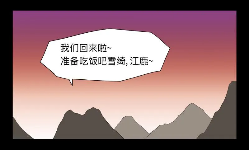 053-江鹿part1 第32页
