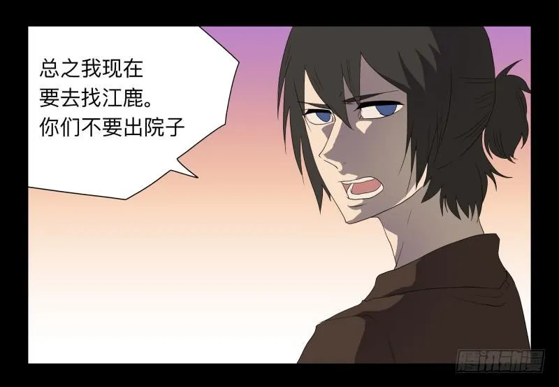 054-江鹿part2 第11页