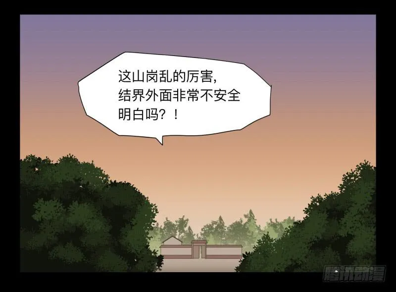 054-江鹿part2 第12页