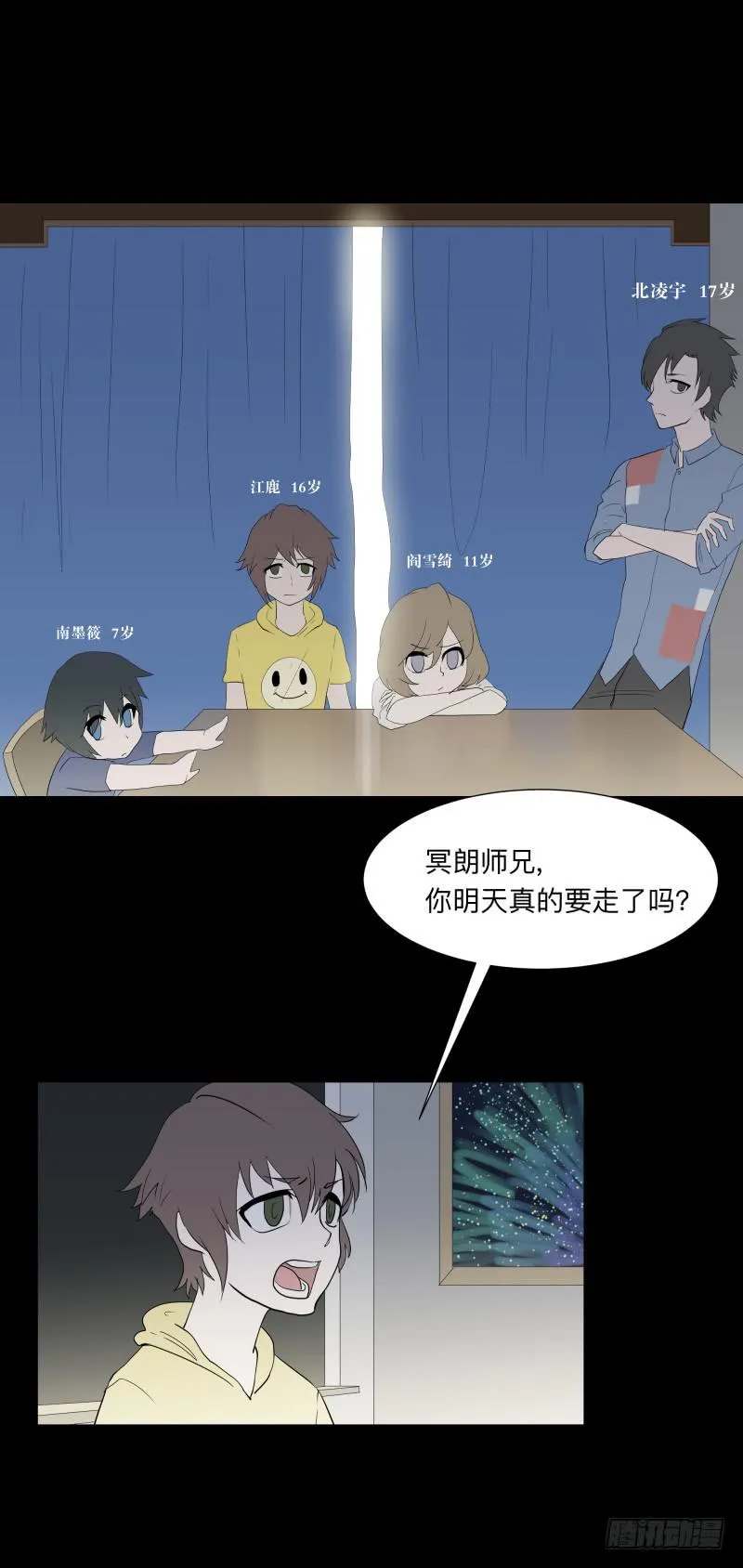 055-别离前 第4页