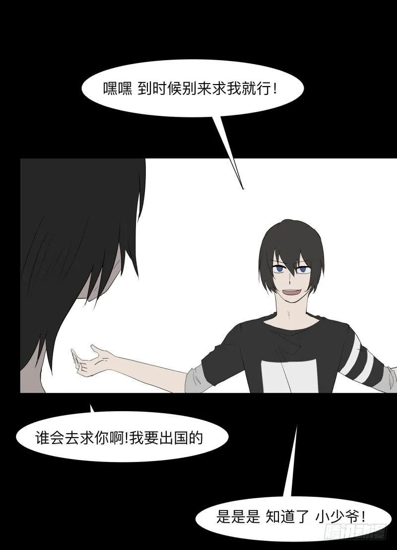 055-别离前 第9页