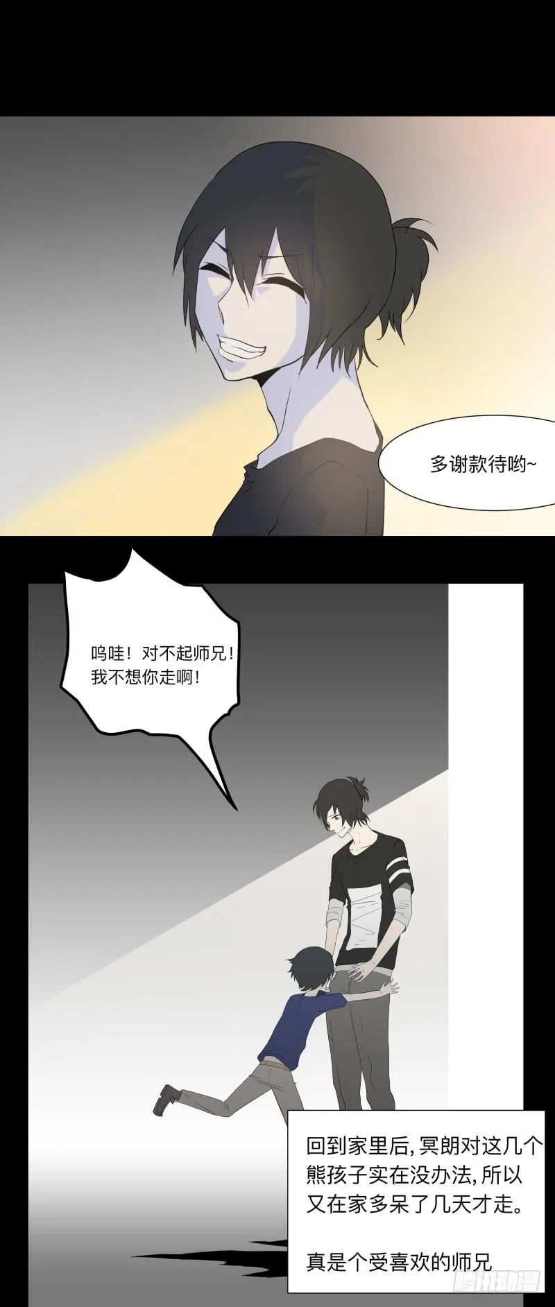 057-别离前3/3 第31页