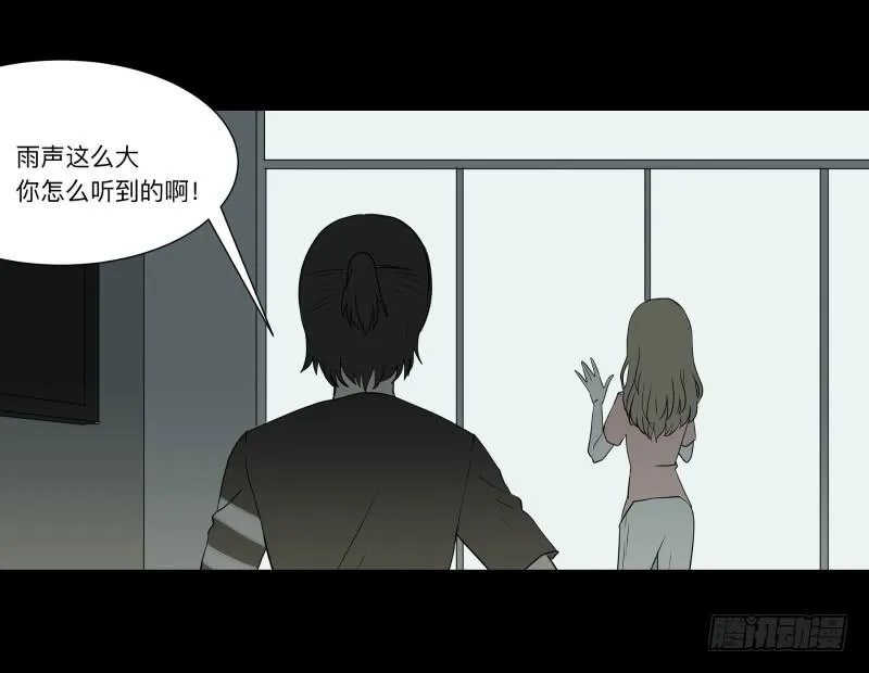 058-/雨part1 第31页