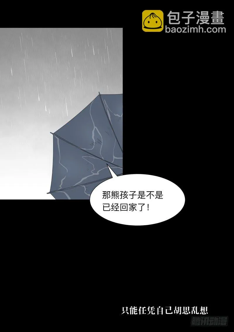 059-/雨 2/2 第6页