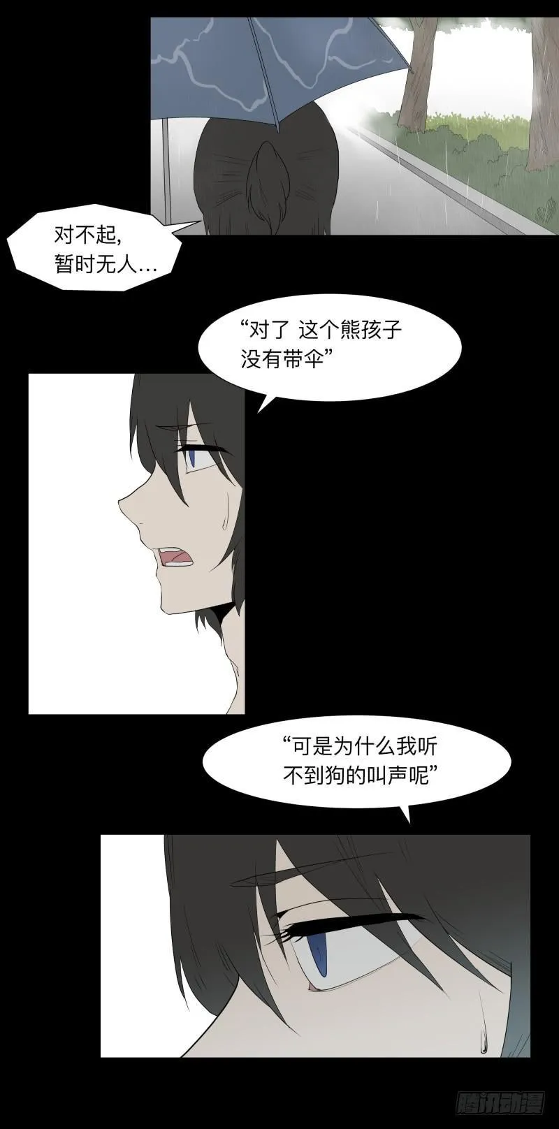 059-/雨 2/2 第8页