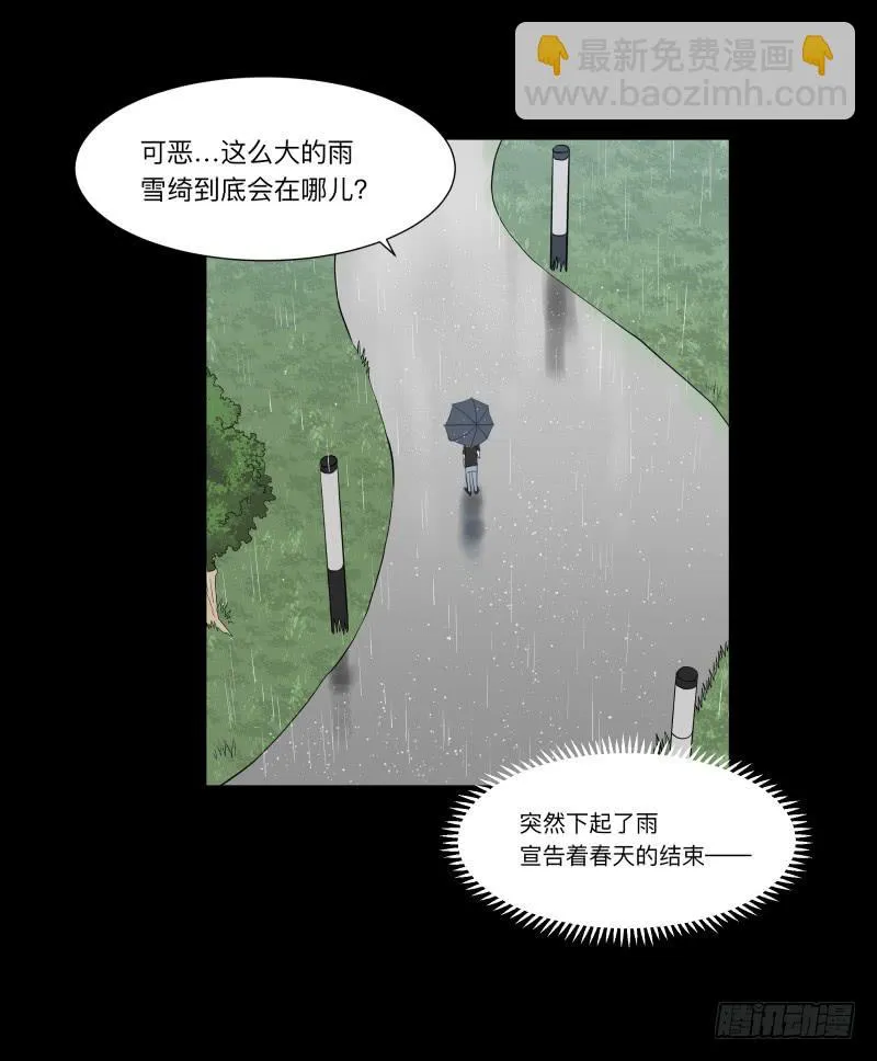 059-/雨 2/2 第20页