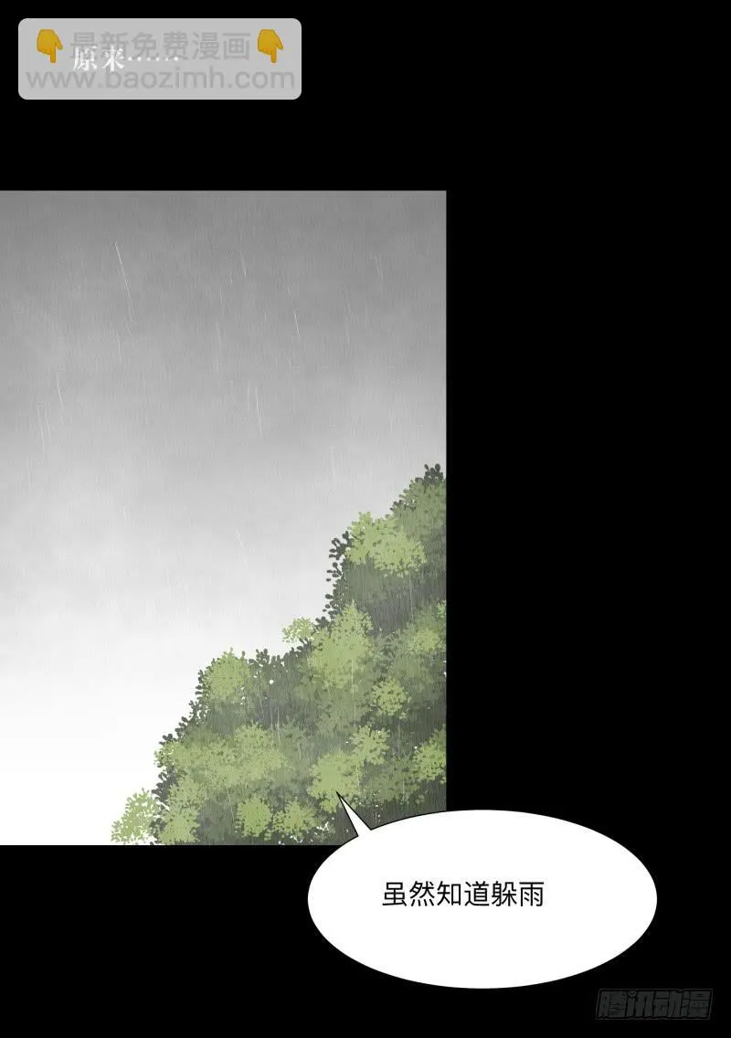 059-/雨 2/2 第31页