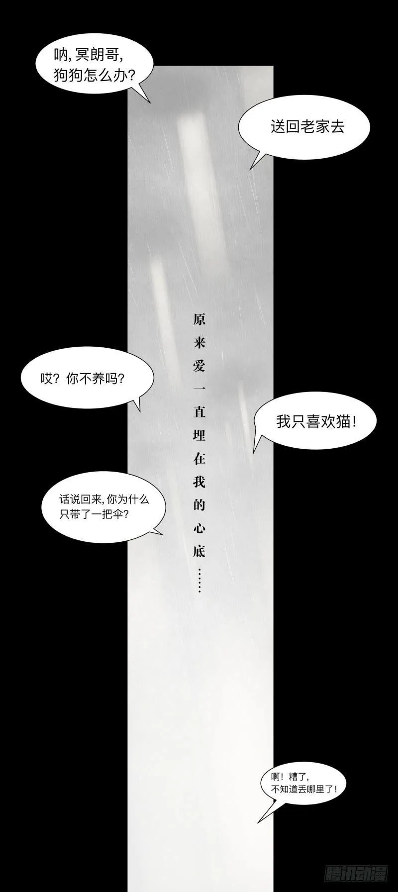 059-/雨 2/2 第42页