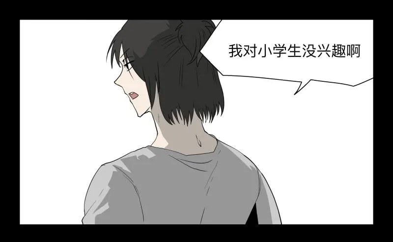 060-阎雪绮part1 第21页